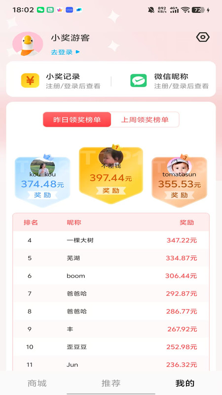小奖同学(2)