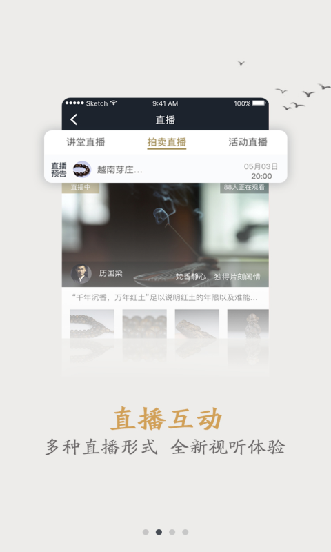 香鉴安卓官方版图1