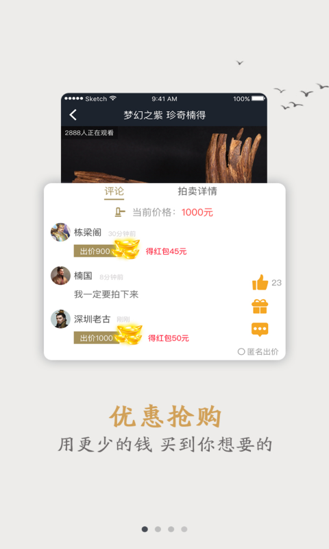 香鉴安卓官方版图3