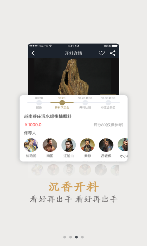 香鉴安卓官方版图4