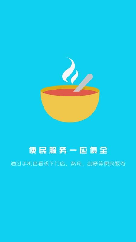 吉林大药房最新免费版图3