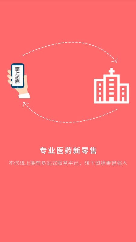 吉林大药房最新免费版图4