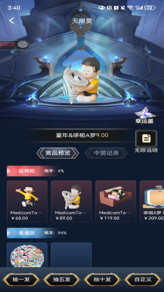 潮玩箱手机正版图2
