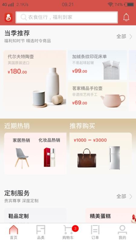 葫芦π通用版图2
