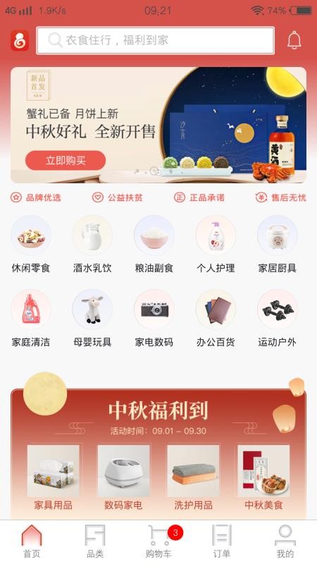 葫芦π通用版图3