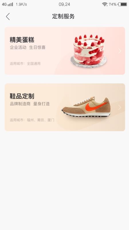 葫芦π通用版图4