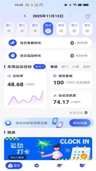 心有氧安卓官方版图3