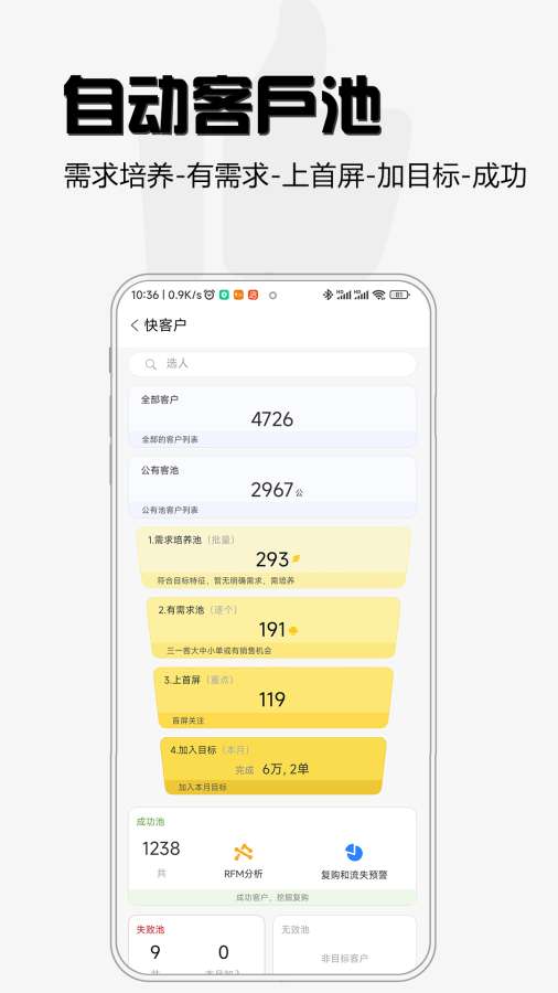 超兔快目标手机正版图1
