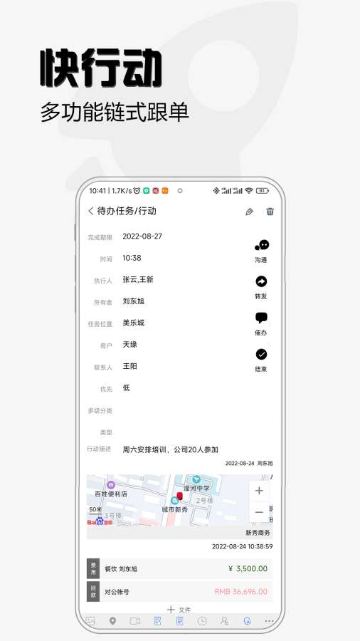 超兔快目标手机正版图2