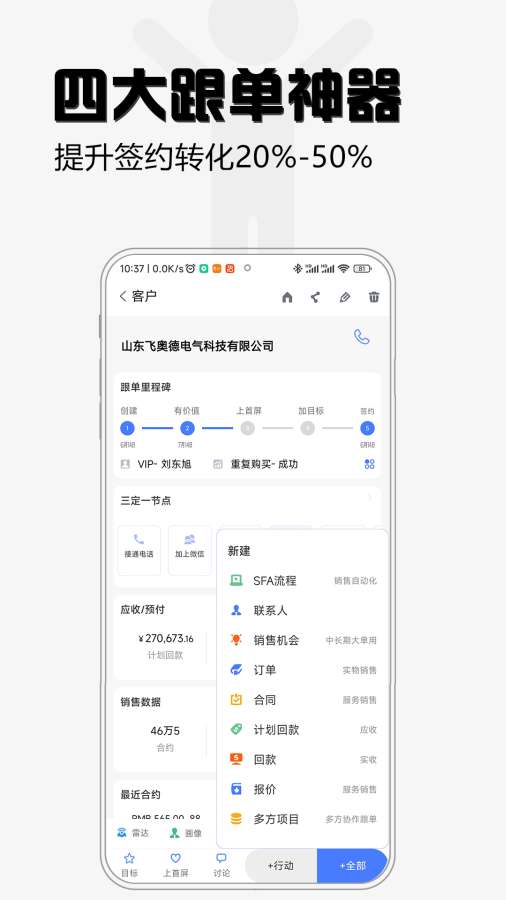 超兔快目标手机正版图4