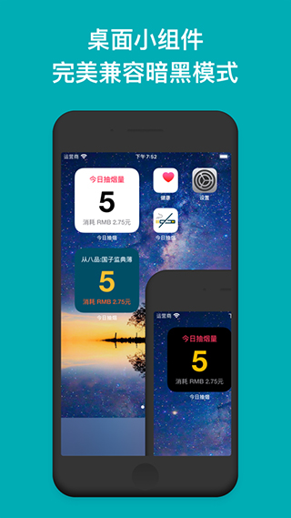 今日抽烟直装版图4