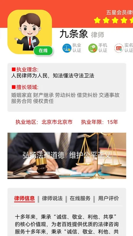 九条象安卓直装版图2