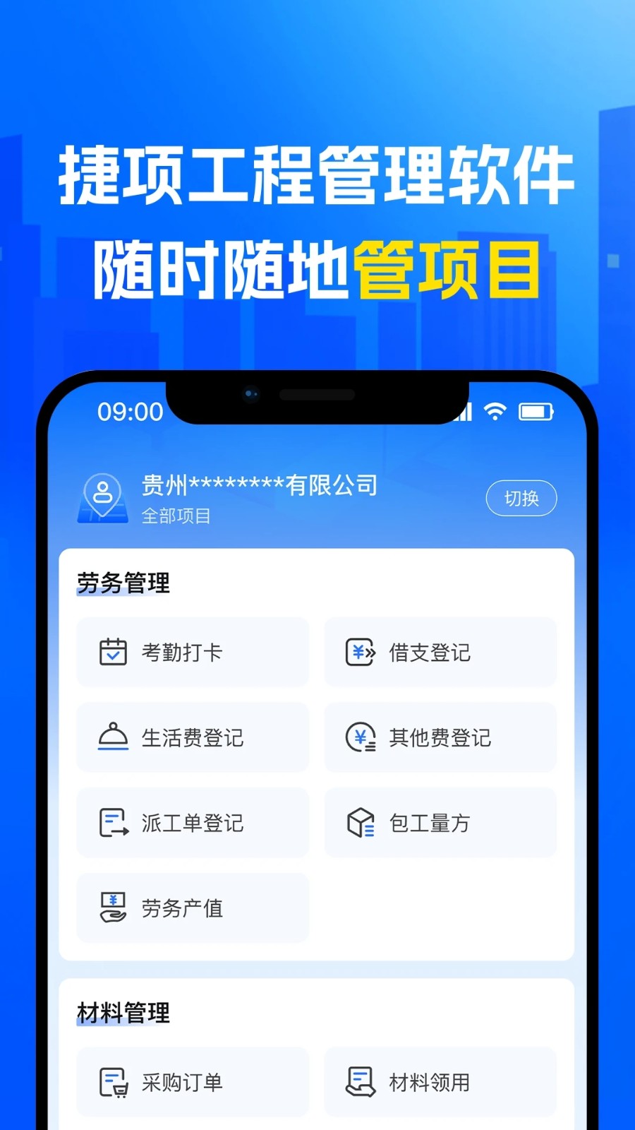 捷项通用版图4