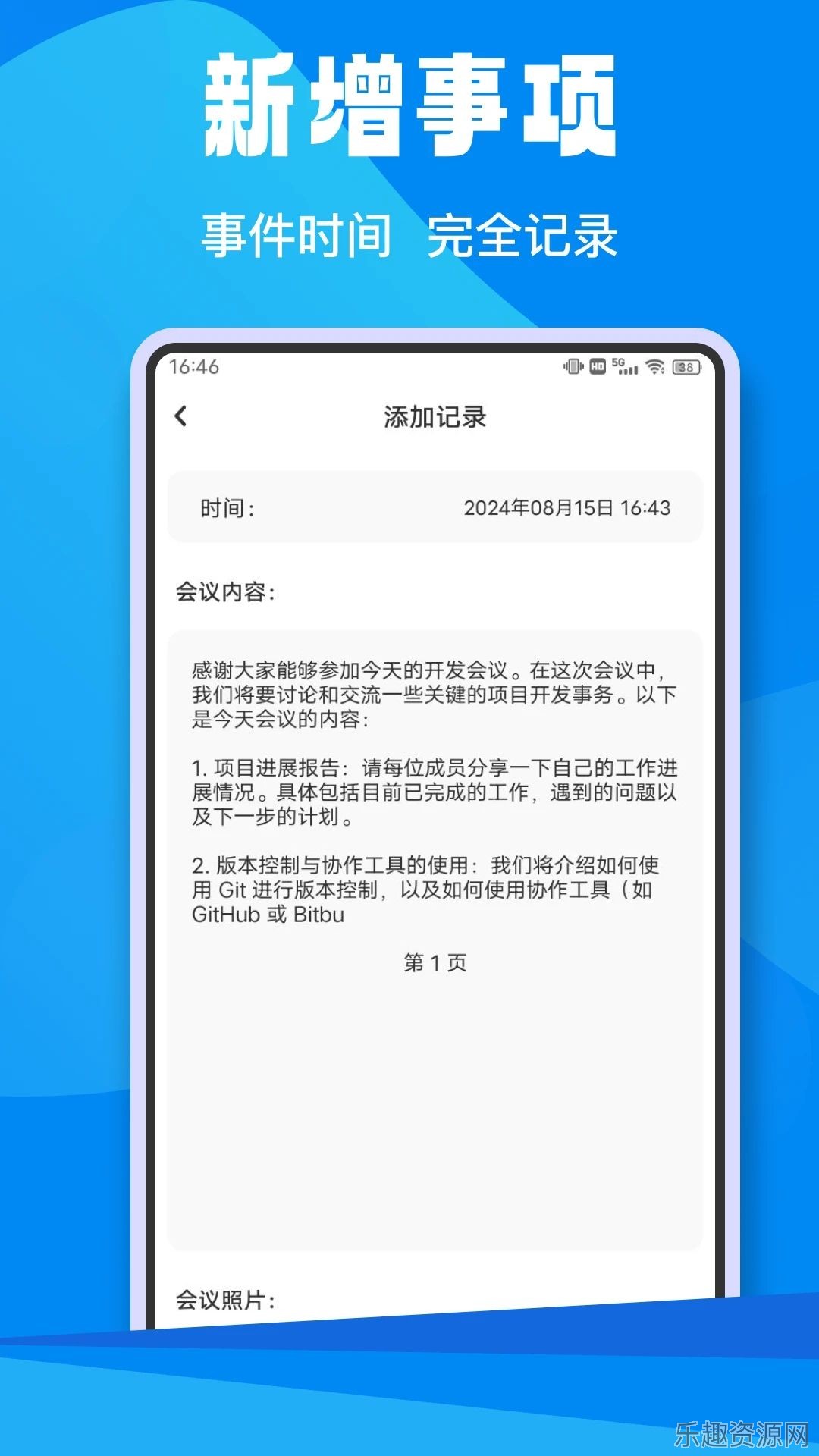 HiZOOM手机版图4