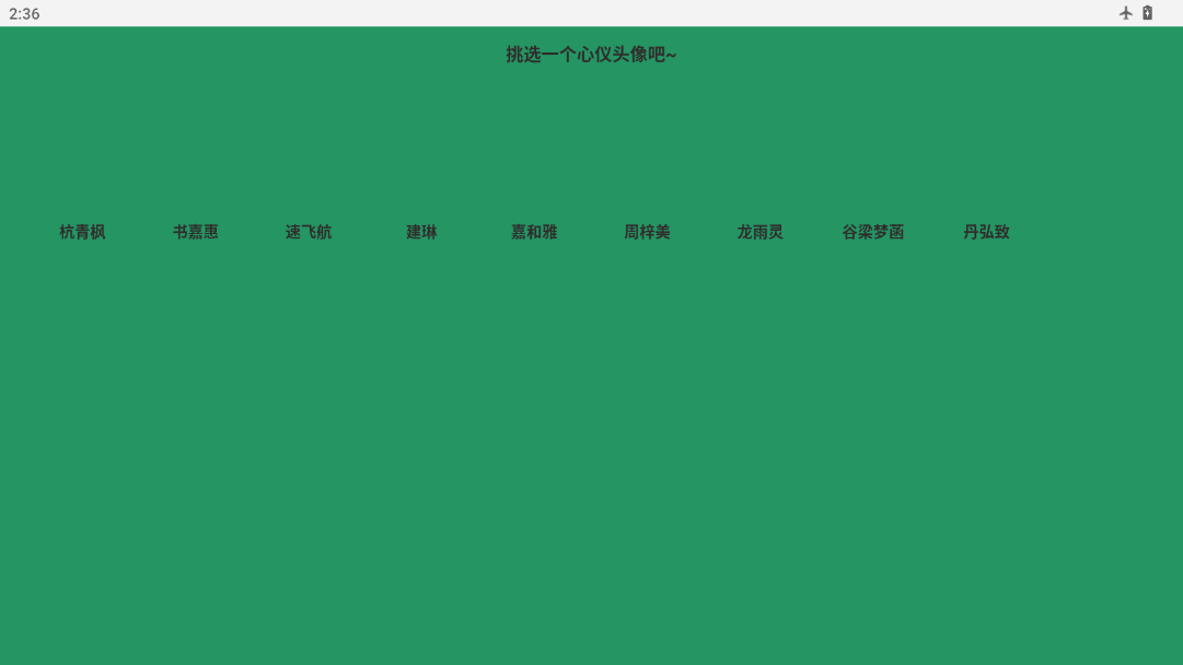 岚峰助手安卓官方版图1