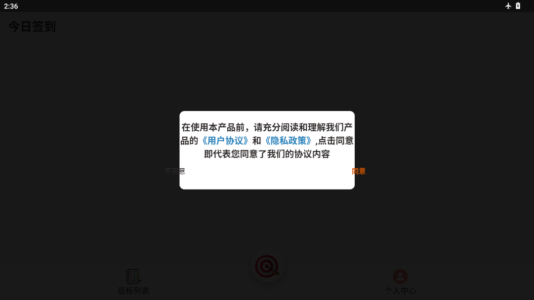 岚峰助手安卓官方版图2