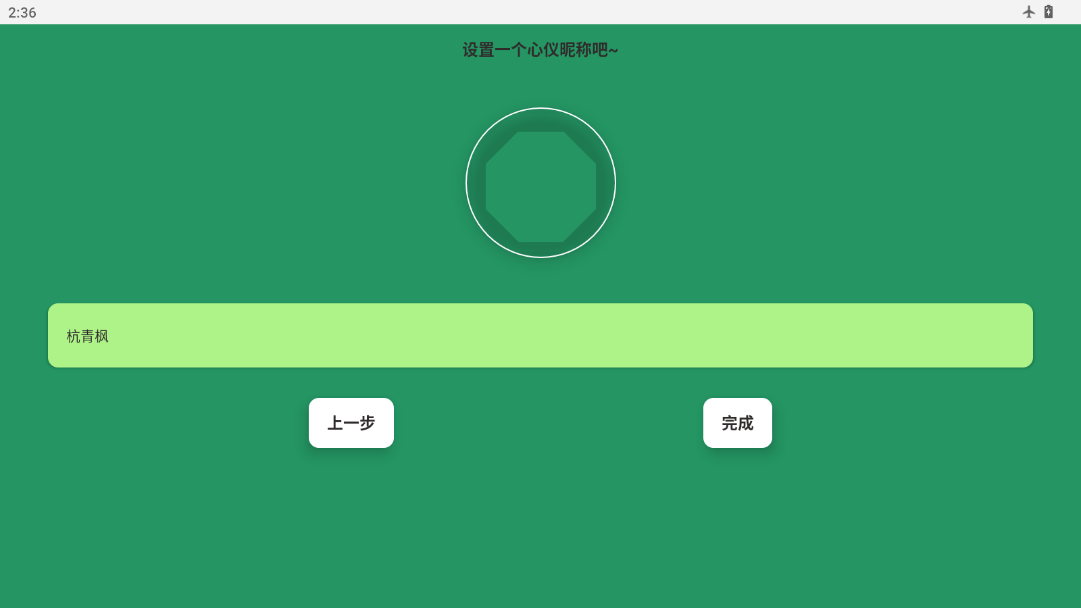 岚峰助手安卓官方版图3