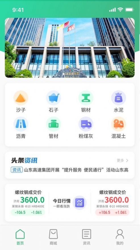 山高材料平台(1)