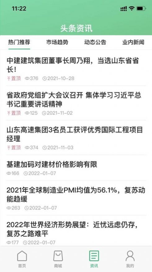 山高材料平台(2)