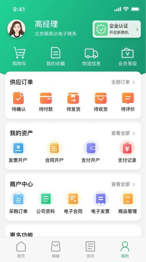 山高材料平台(3)