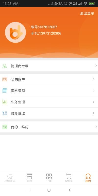 动动省官方最新版图1