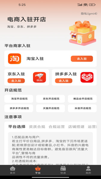 一手货源采购市场(4)