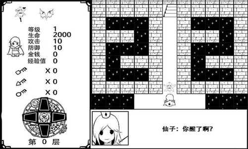 奇怪的魔塔图2
