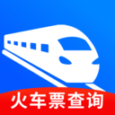 友联火车票秒查手机免费版