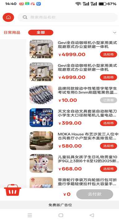 慧约商家手机正版图1