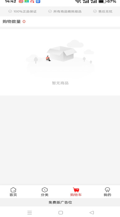 慧约商家手机正版图2