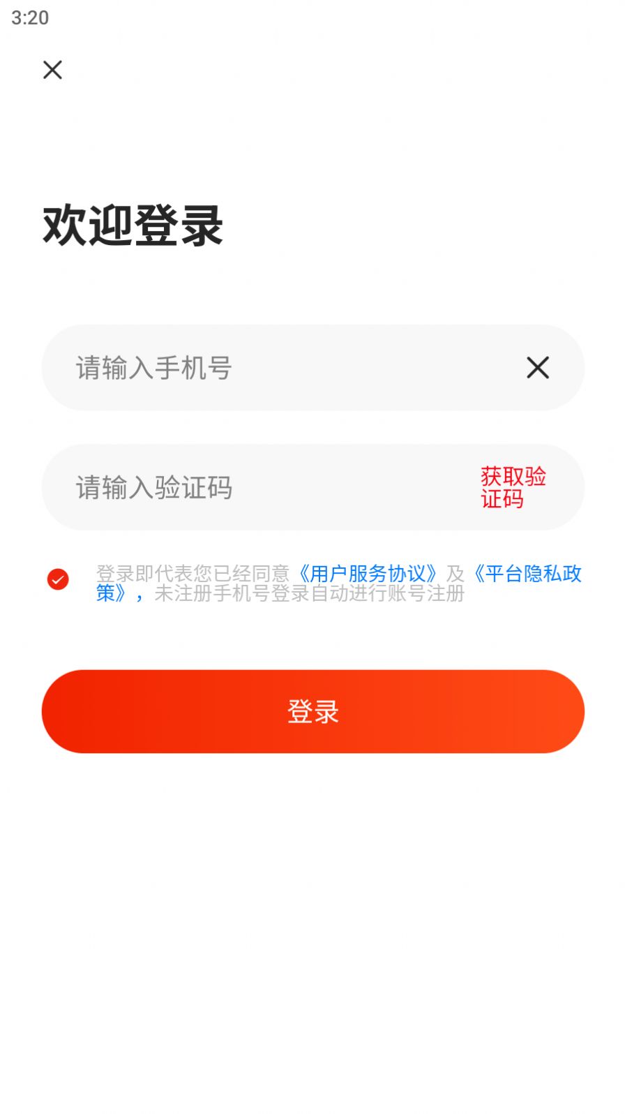 聚成商汇免费原版图1