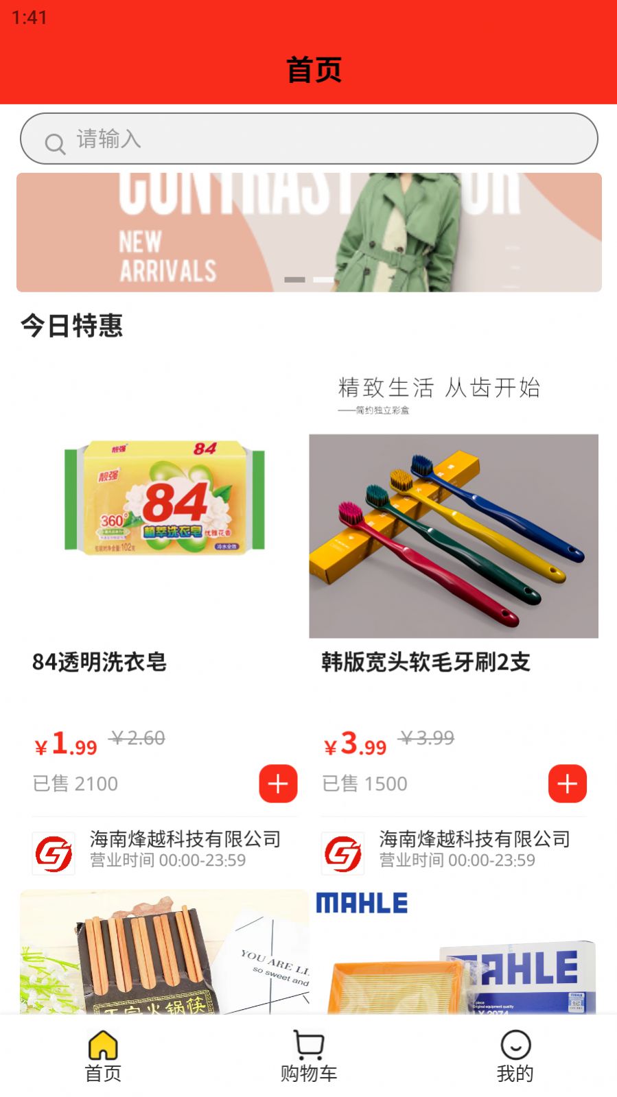 聚成商汇免费原版图2