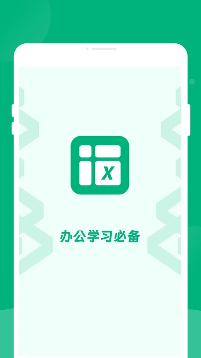 快捷excel表格最新版图4