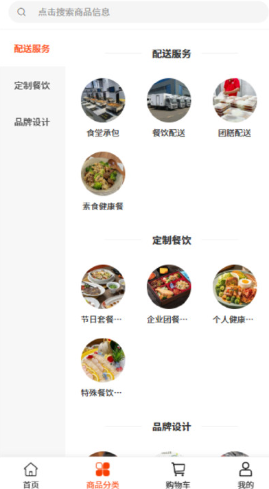 随园餐饮手机最新版图1