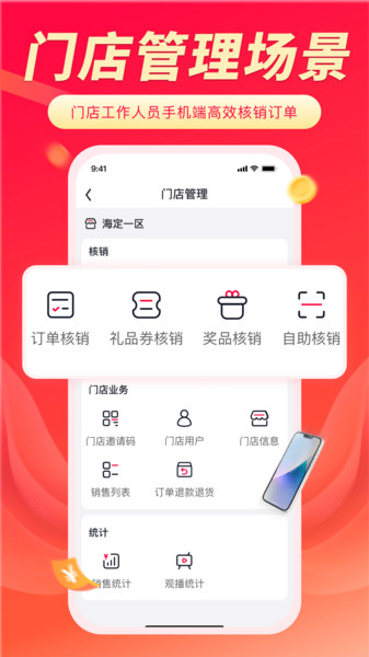 聚选通安卓免费版图3