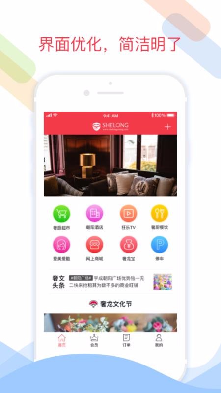 奢龙网直装版图1