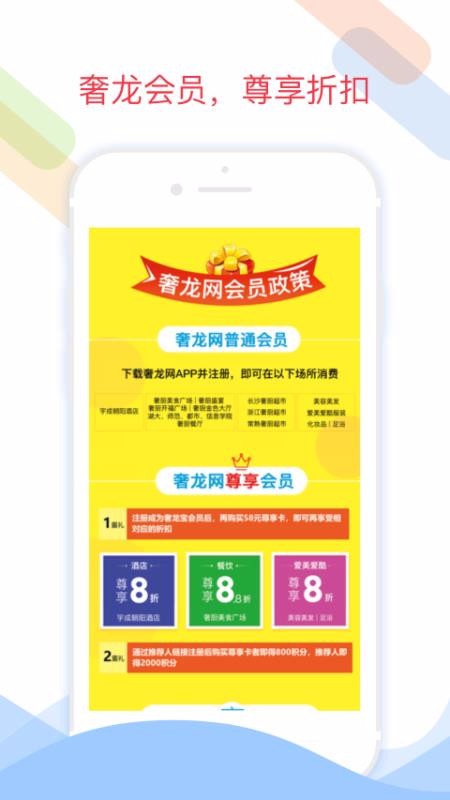 奢龙网直装版图3