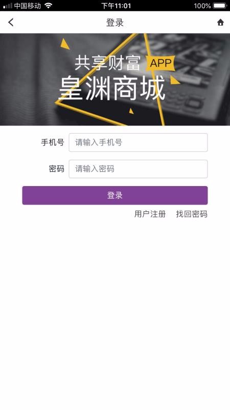 皇渊精选手机版图1