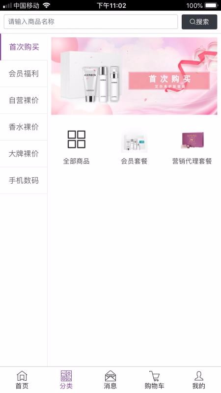 皇渊精选手机版图2