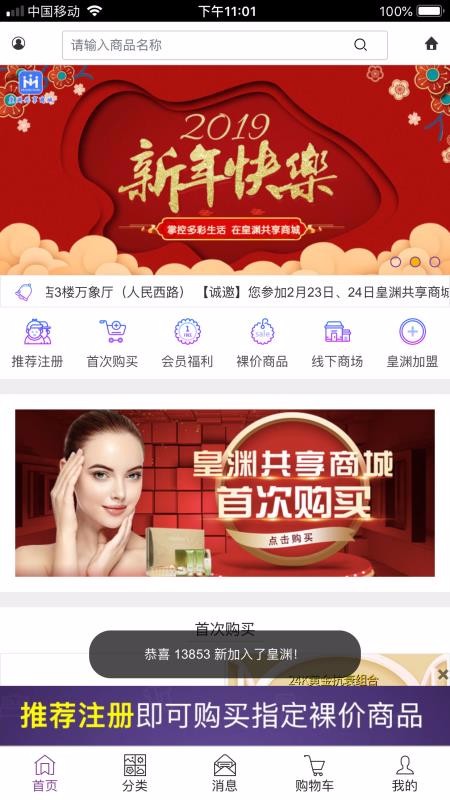 皇渊精选手机版图4