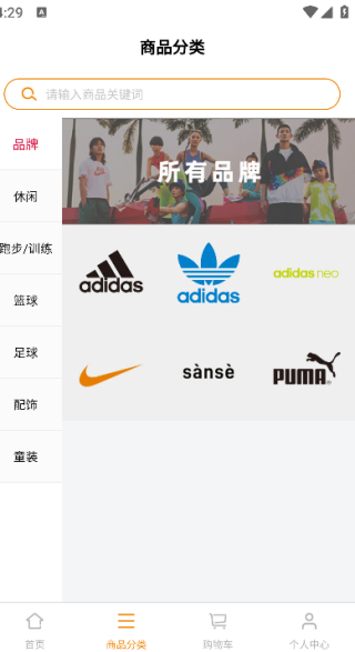 Sanse原版图1