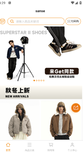 Sanse原版图2