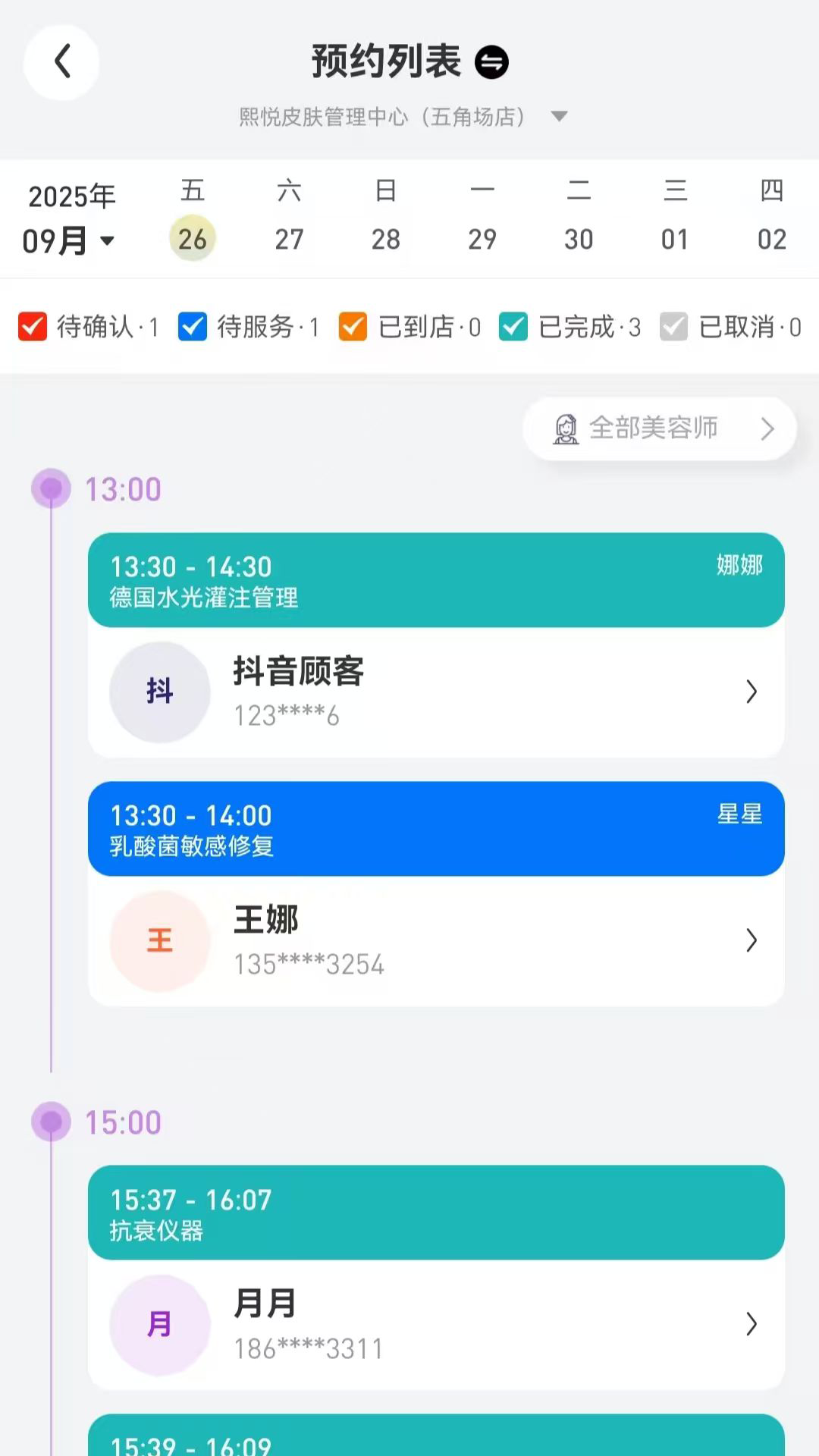 秒绘管家最新免费版图4