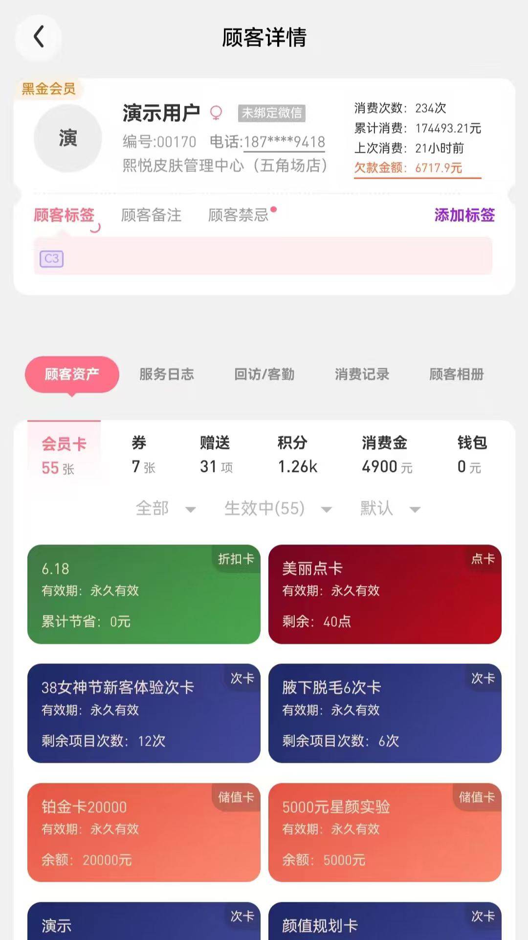 秒绘管家最新免费版图3