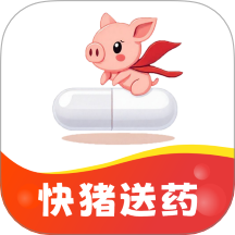 快猪送药正版