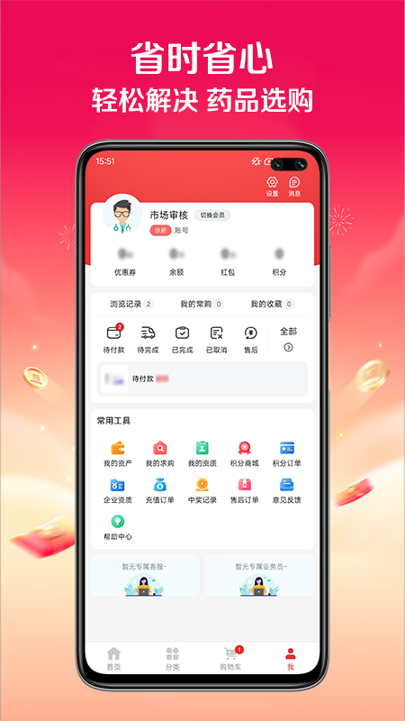 快猪送药正版图3