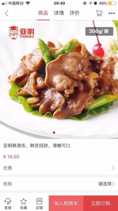 膳满分免费版图1