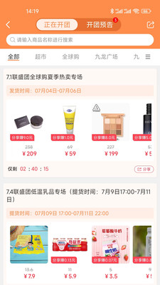 联盛生活官方正版图1