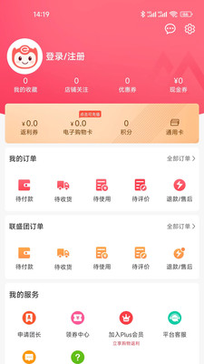 联盛生活官方正版图3