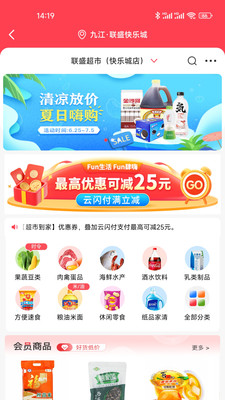 联盛生活(2)